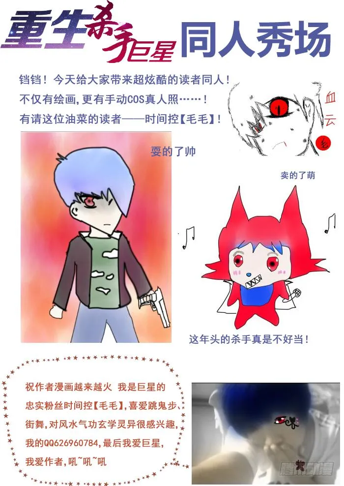 005-双杀 第12页