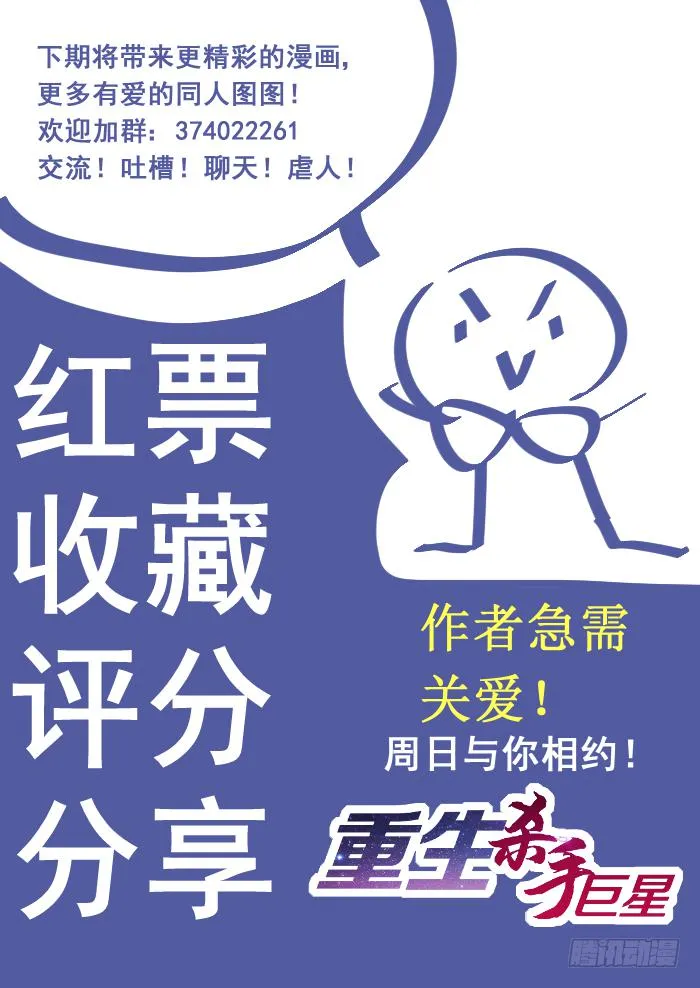 005-双杀 第13页