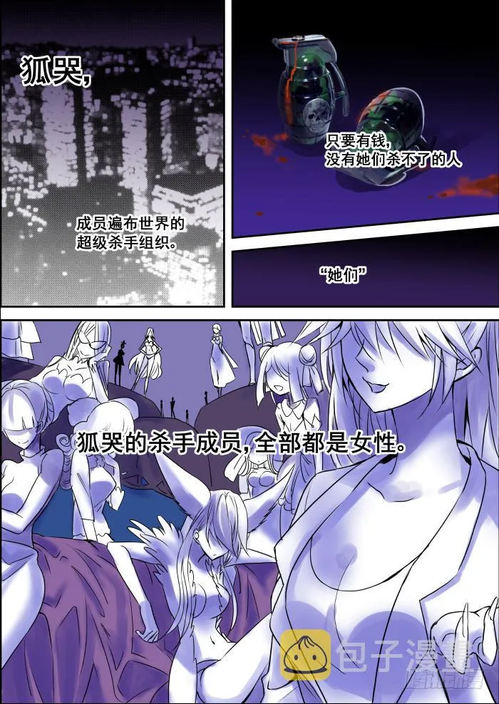 006-白狐 第1页