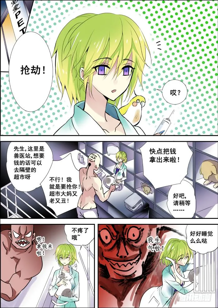 006-白狐 第2页