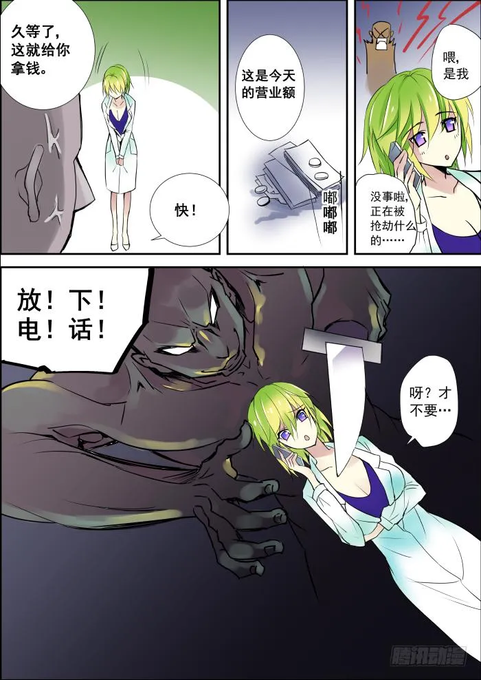 006-白狐 第3页