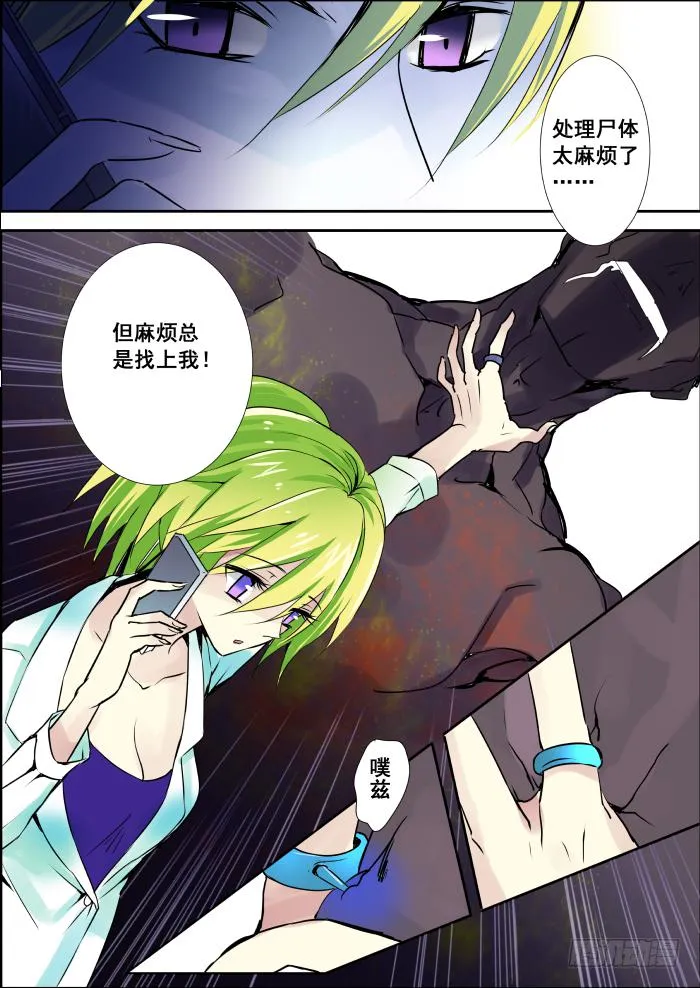 006-白狐 第4页