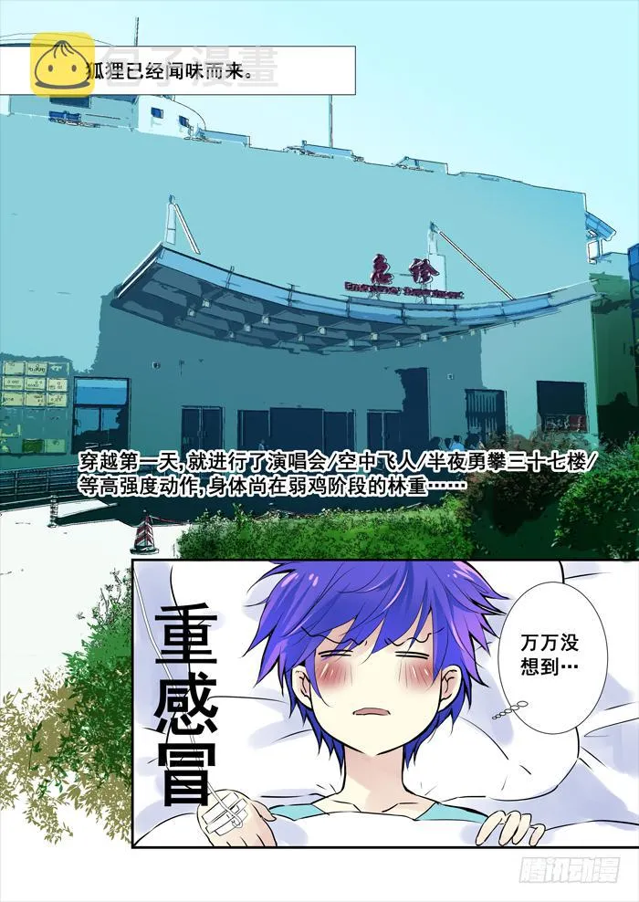 006-白狐 第7页