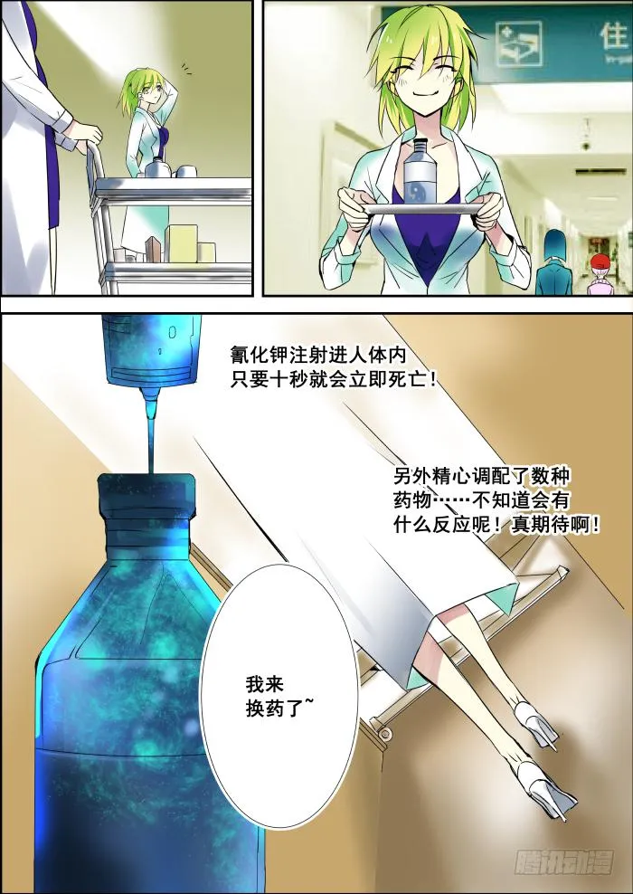 006-白狐 第9页