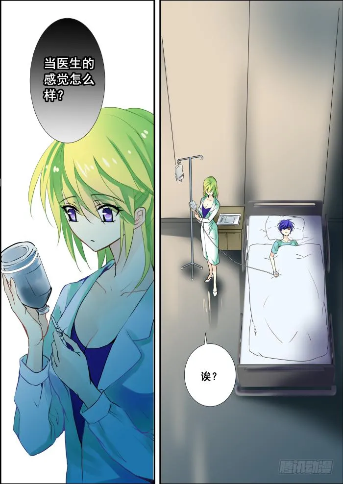 006-白狐 第12页