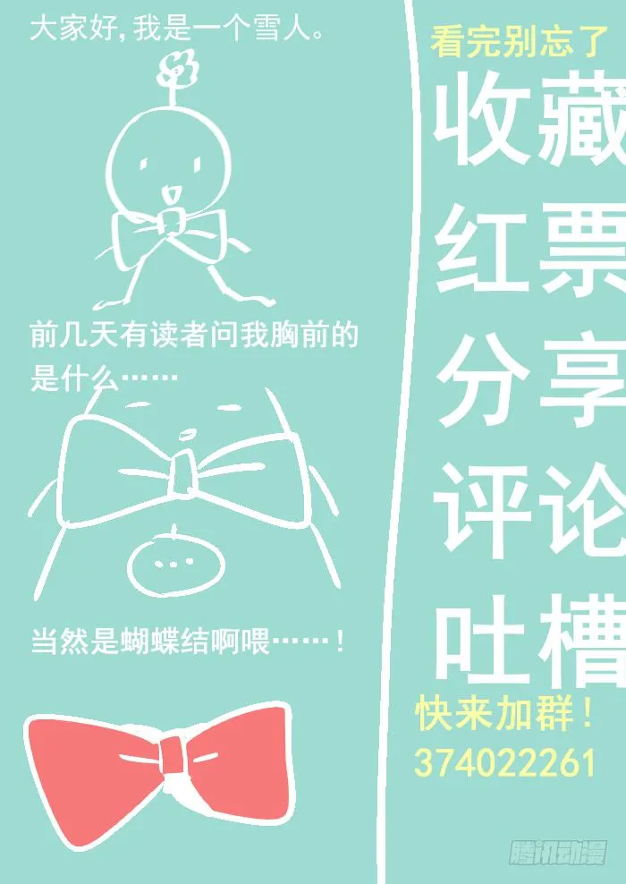 006-白狐 第14页