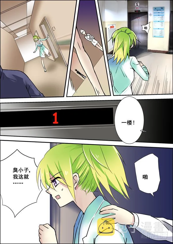 007-兄弟 第4页
