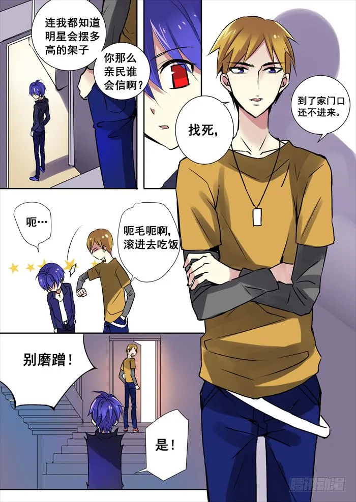 007-兄弟 第10页