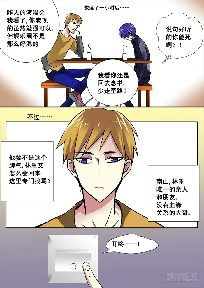 007-兄弟 第12页