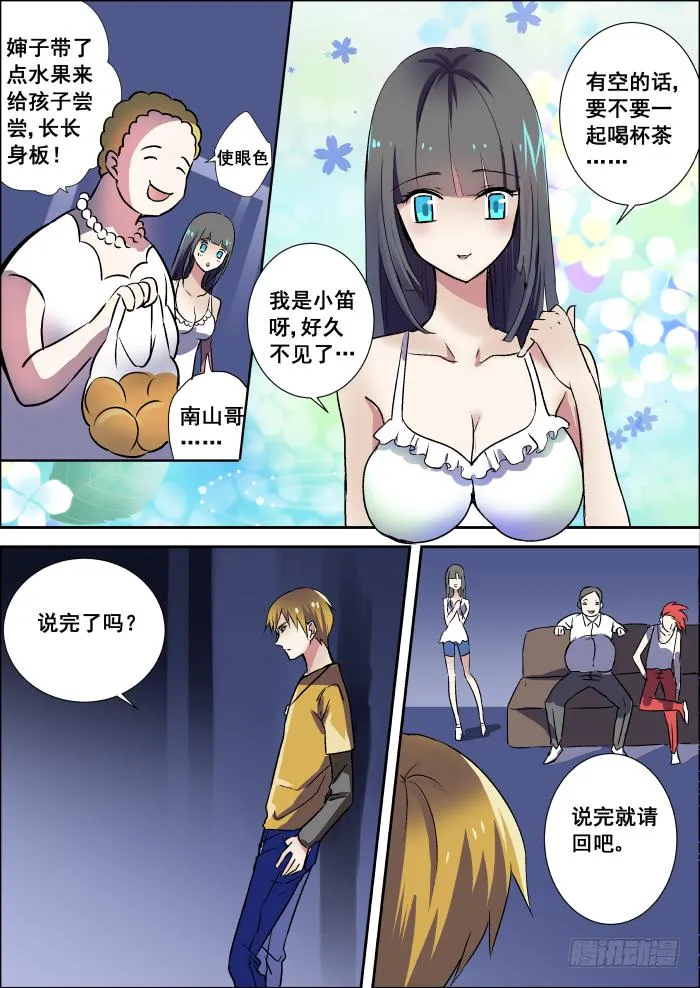 008-极品 第3页