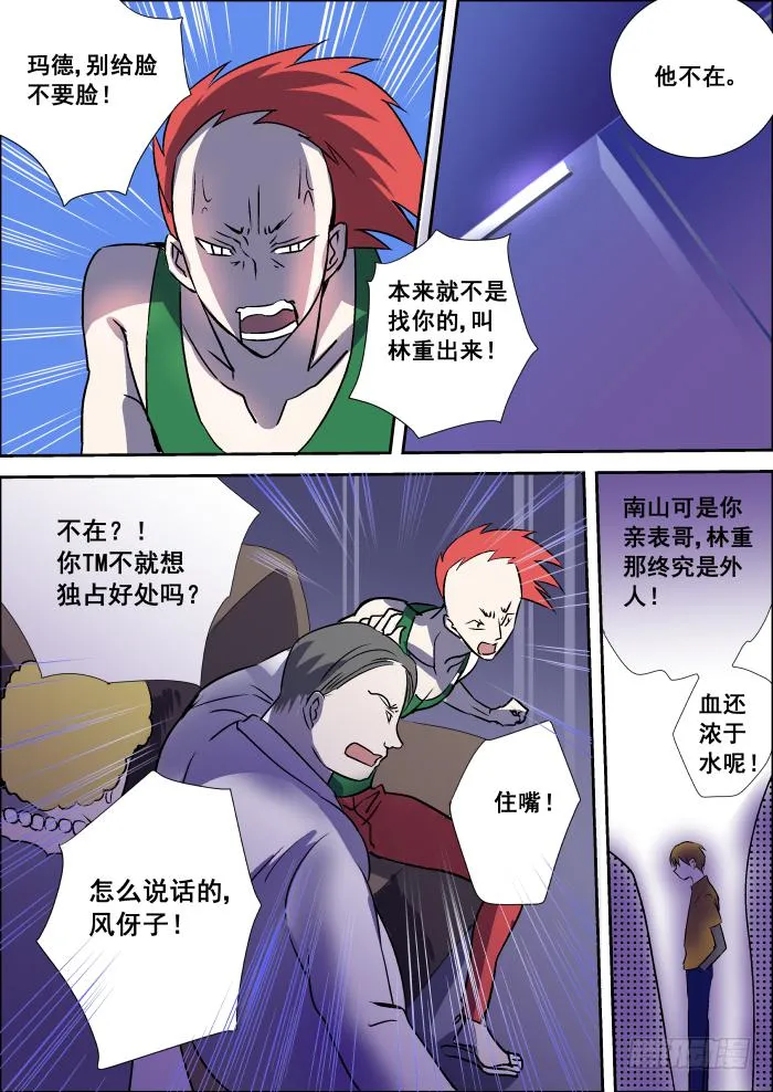 008-极品 第4页