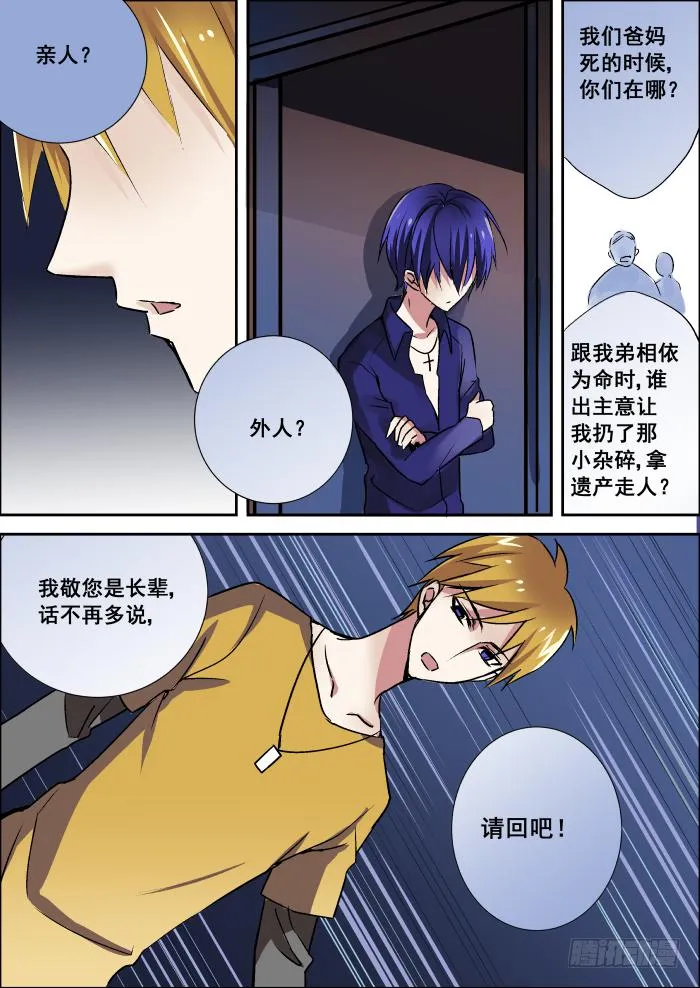 008-极品 第5页