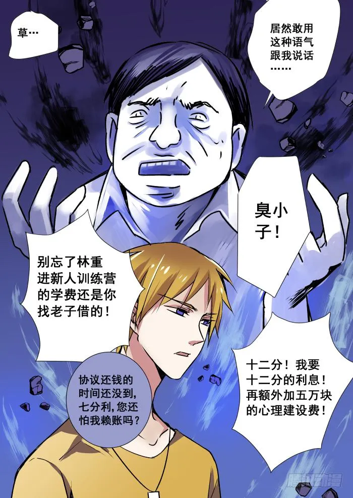 008-极品 第6页