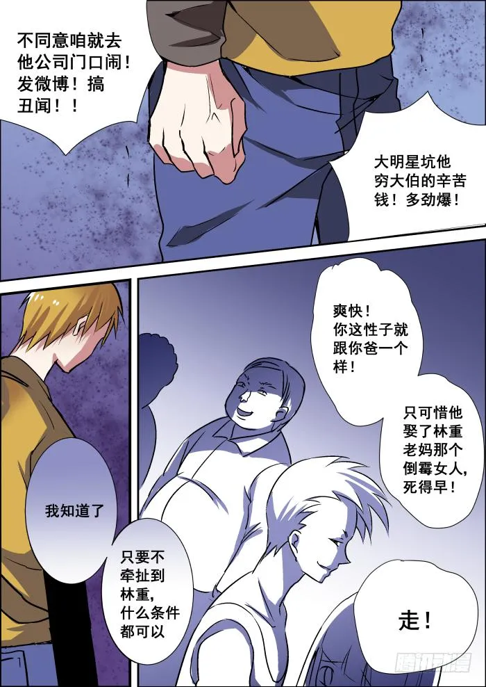 008-极品 第7页