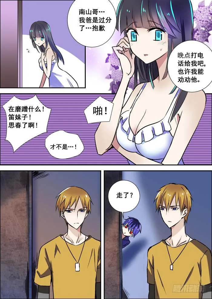 008-极品 第8页