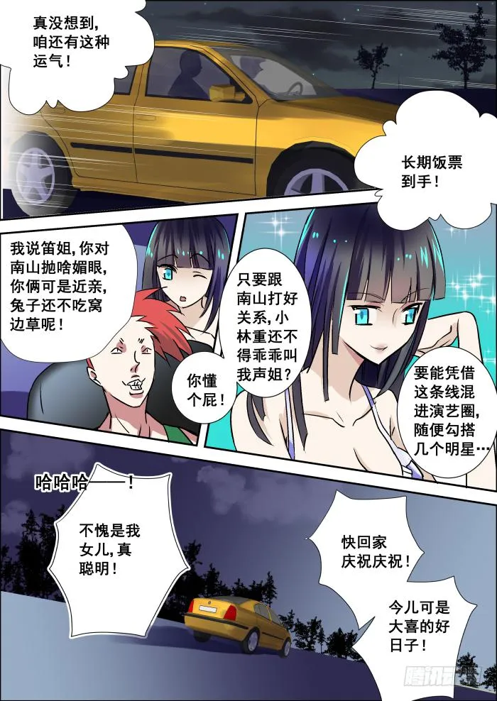 008-极品 第12页