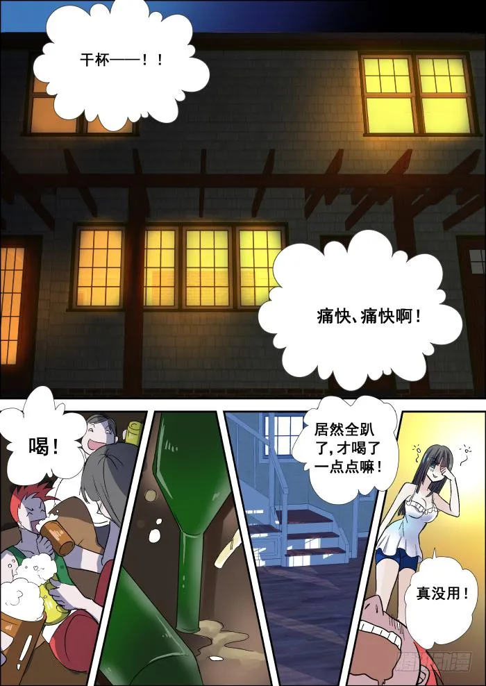 009-夜袭 第1页