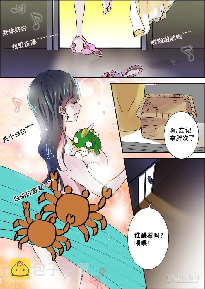 009-夜袭 第2页