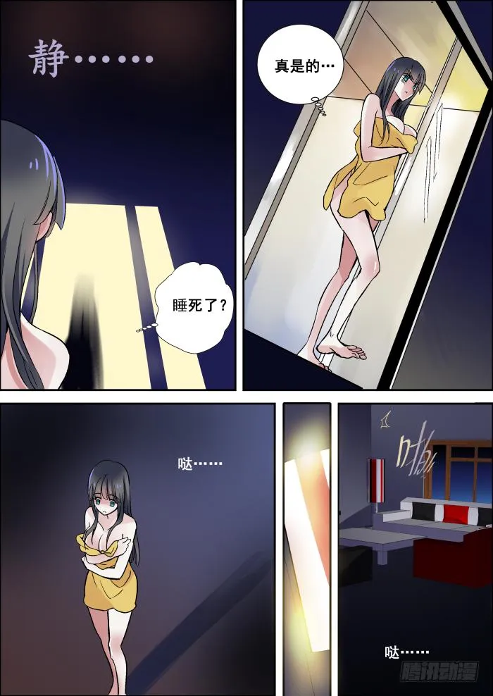 009-夜袭 第3页