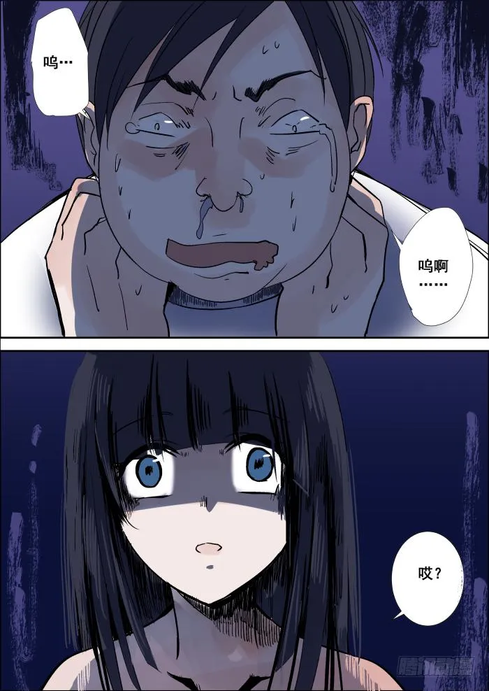 009-夜袭 第6页