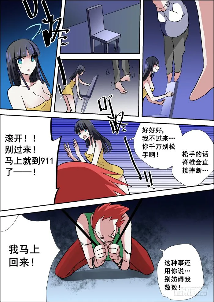 010-惊变 第3页