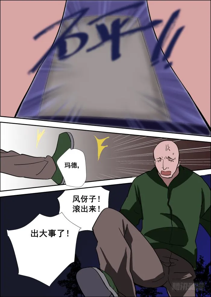 010-惊变 第6页