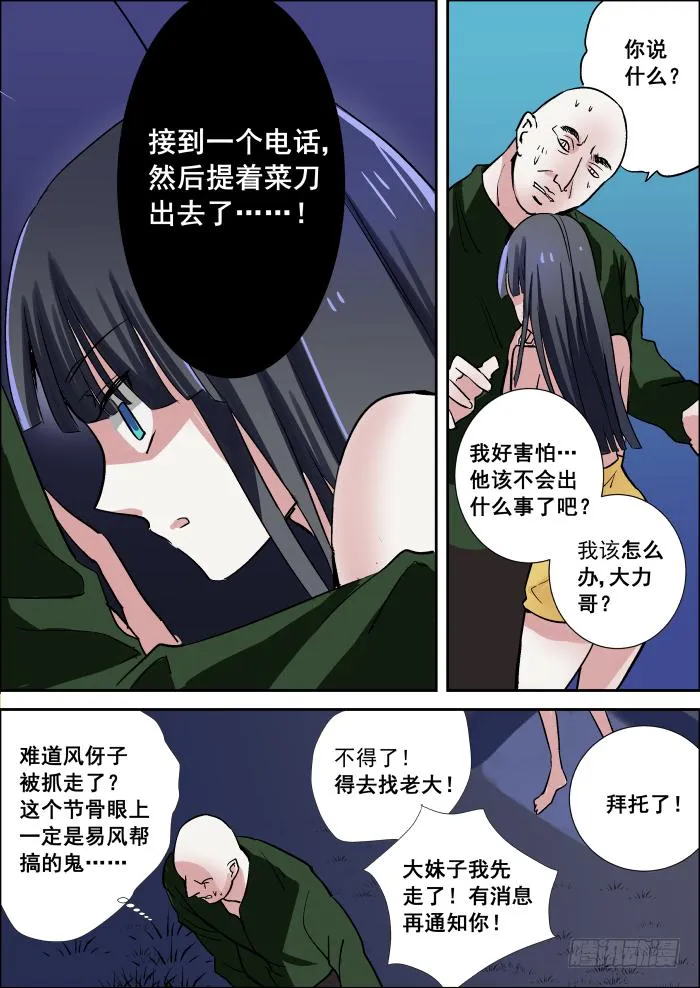 010-惊变 第8页