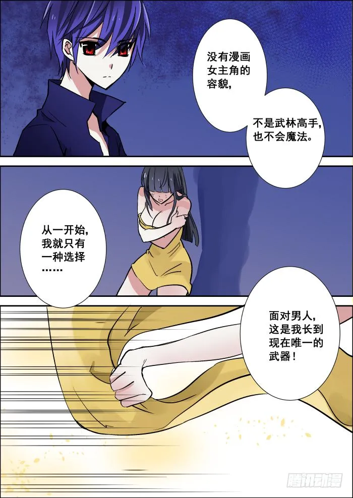 011-武器 第5页