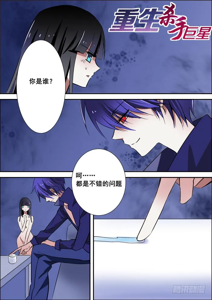 012-诡蝶 第1页