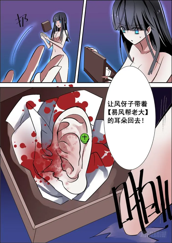012-诡蝶 第4页