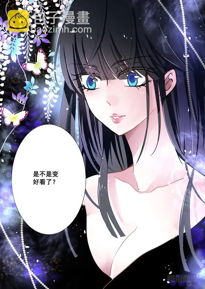 012-诡蝶 第8页