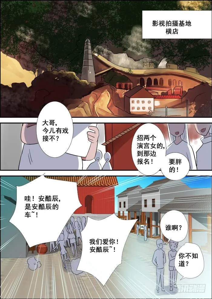 013-拍戏 第1页