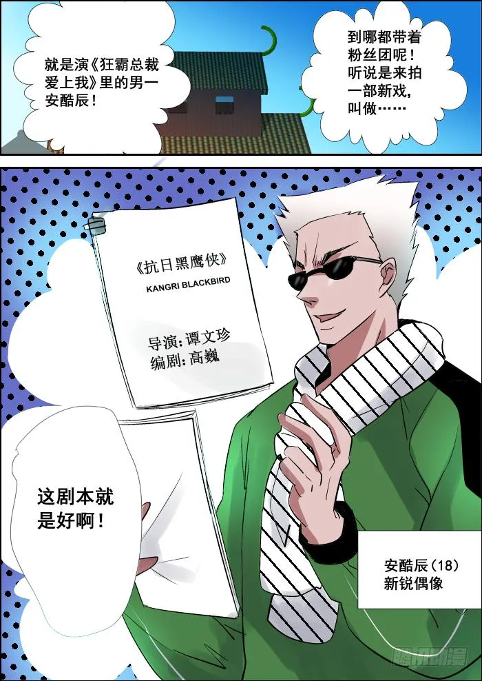 013-拍戏 第2页