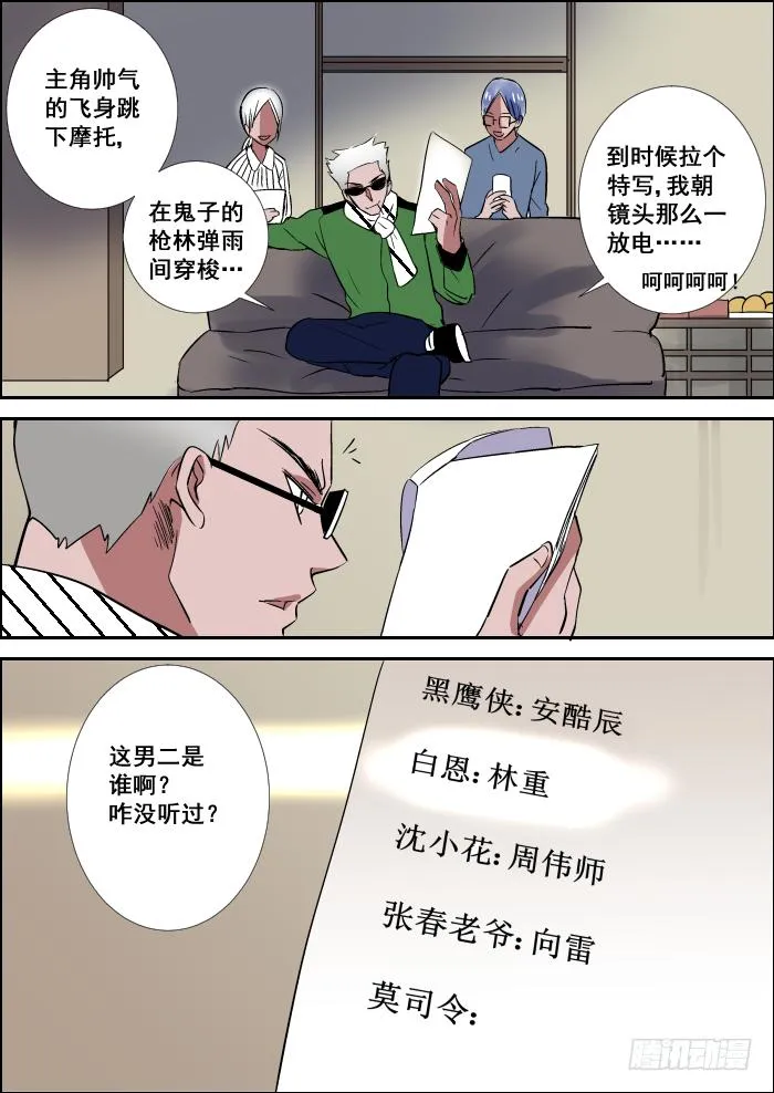 013-拍戏 第3页
