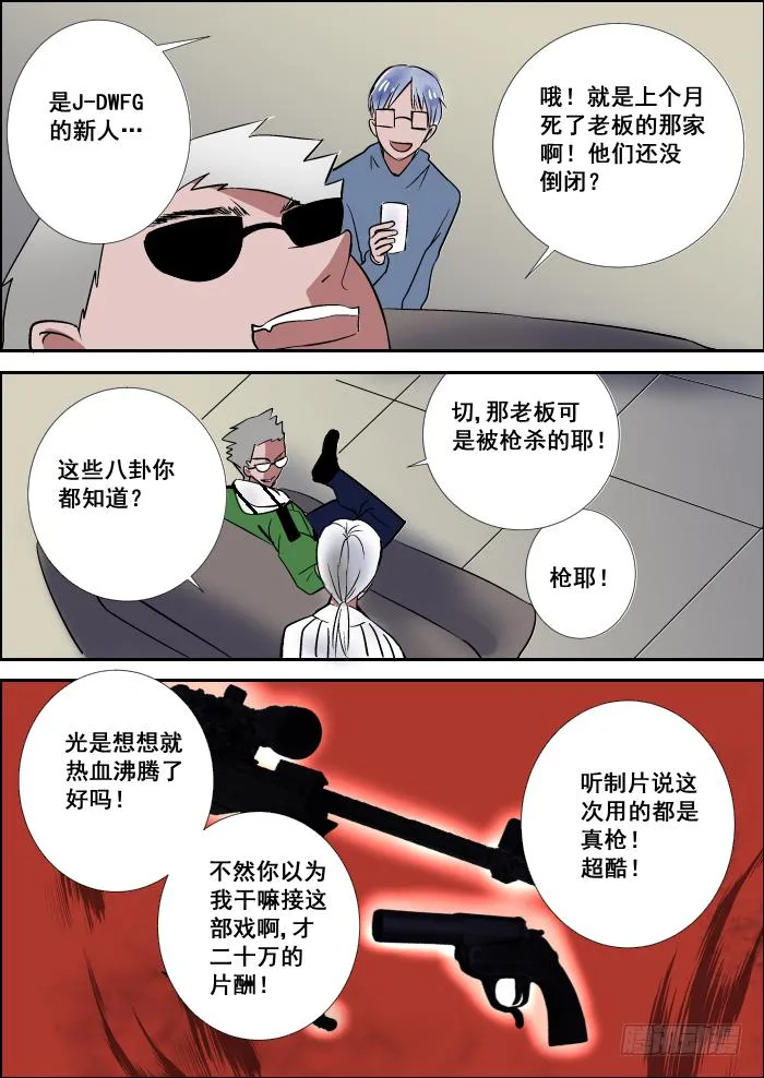 013-拍戏 第4页