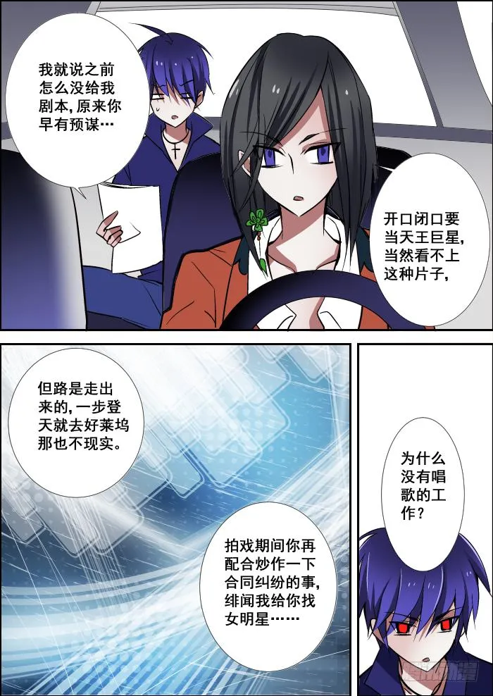 013-拍戏 第7页