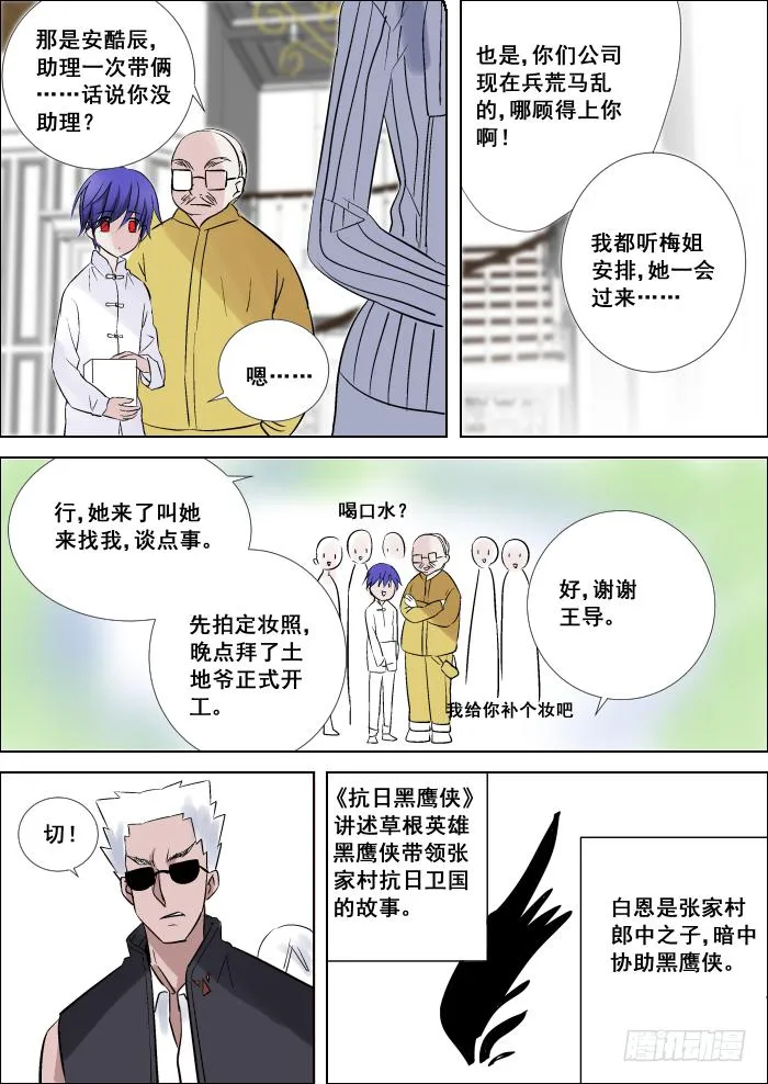 014-找茬 第5页