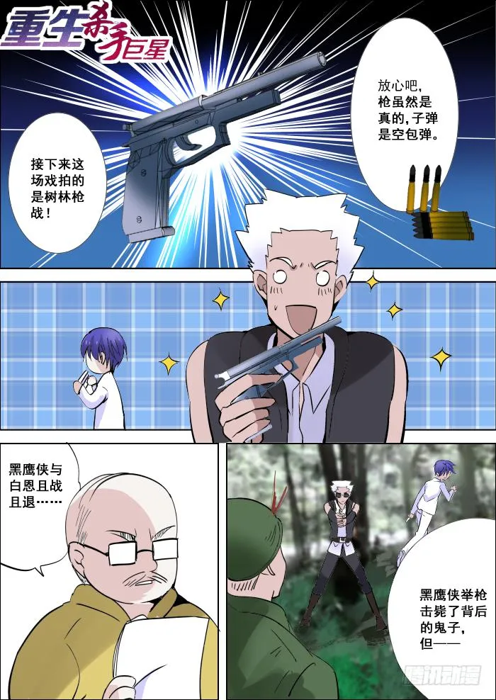 015-子弹 第1页