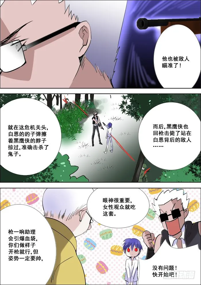 015-子弹 第2页