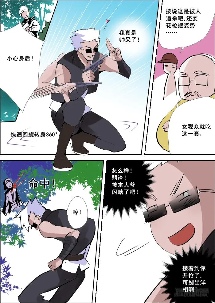 015-子弹 第4页