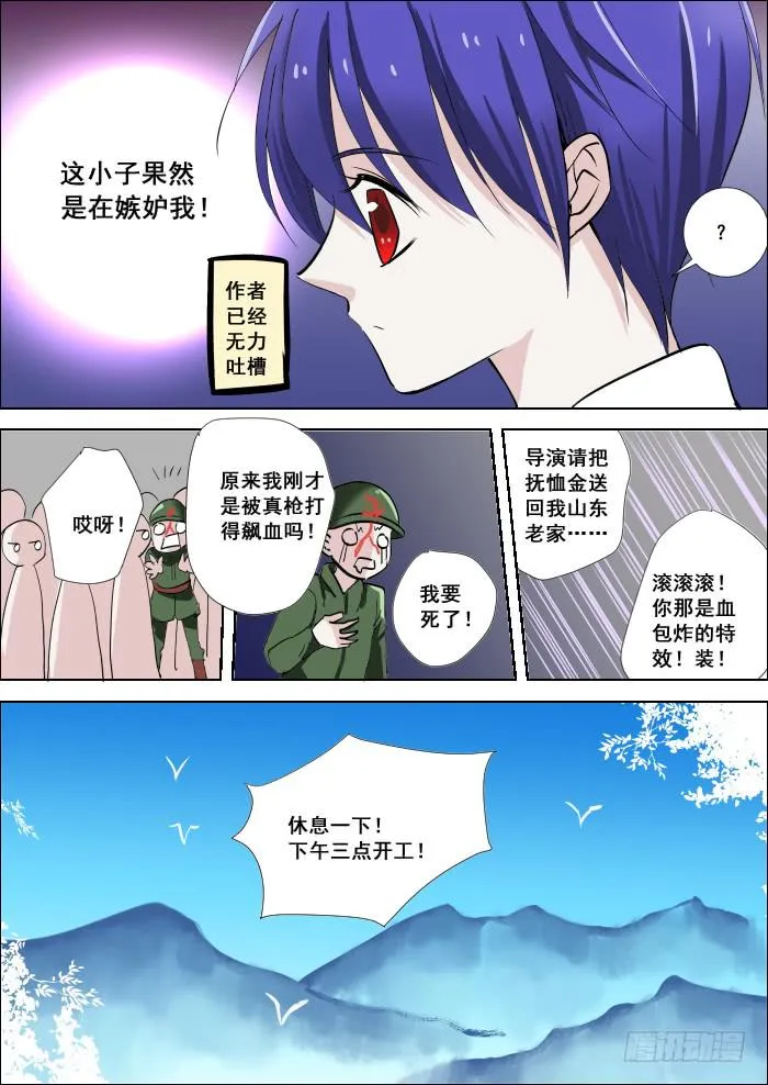 016-影帝 第3页