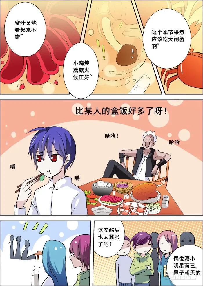 016-影帝 第5页