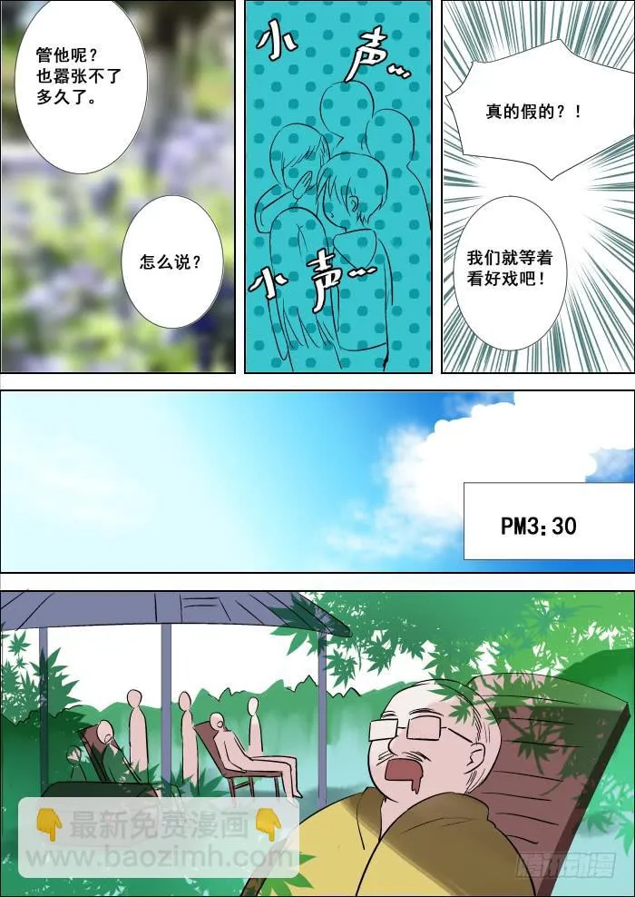 016-影帝 第6页