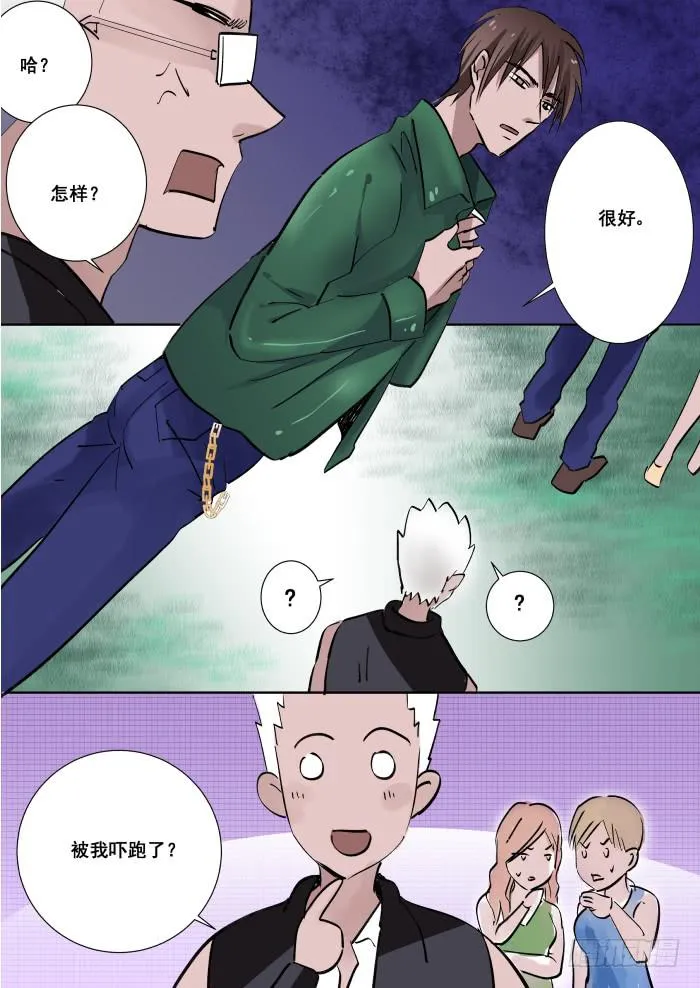 017-作死 第7页