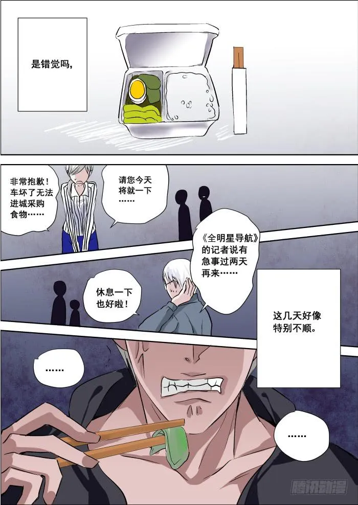 018-暗杀 第1页