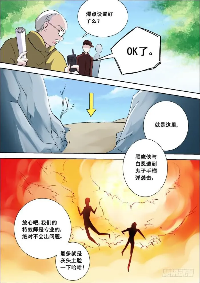 018-暗杀 第3页