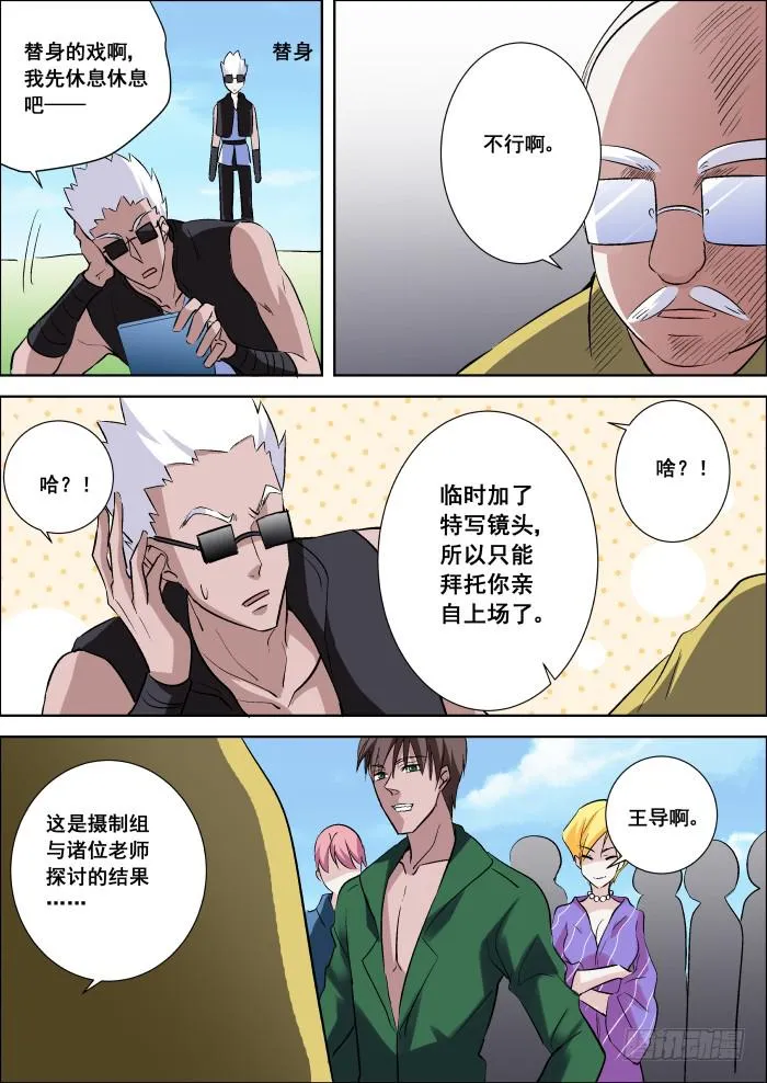018-暗杀 第4页