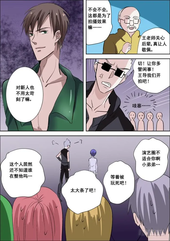 018-暗杀 第5页