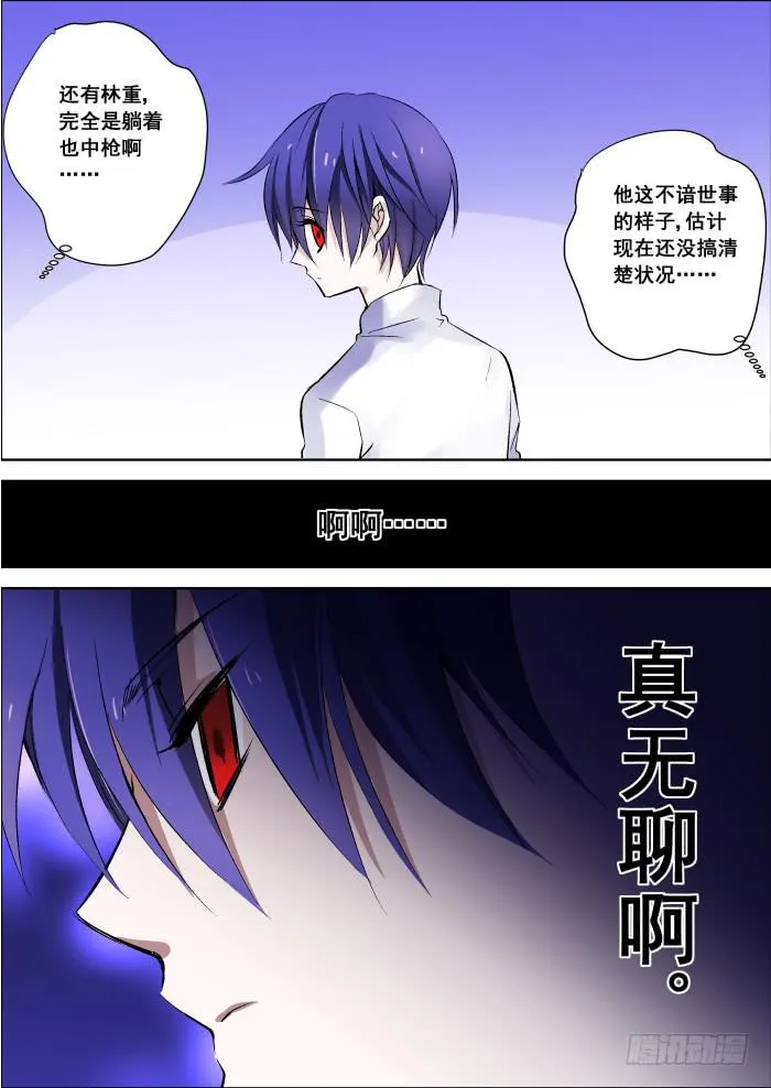 018-暗杀 第6页