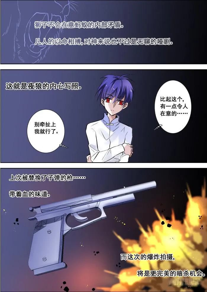 018-暗杀 第7页